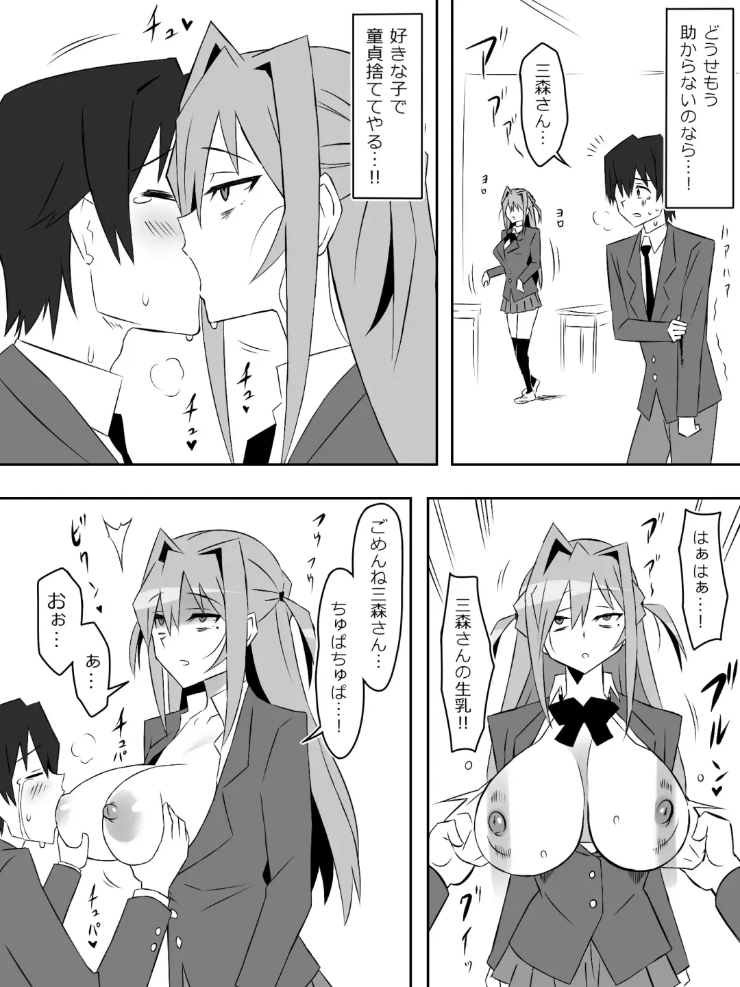 [Kagemusya] Yume o Sousa suru Chikara o Te ni Ireta Ohanashi "Endless Dream Chuuhen" Fhentai - Page 58