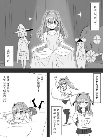 [Kagemusya] Yume o Sousa suru Chikara o Te ni Ireta Ohanashi "Endless Dream Chuuhen" Fhentai - Page 2