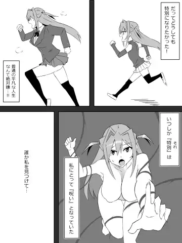 [Kagemusya] Yume o Sousa suru Chikara o Te ni Ireta Ohanashi "Endless Dream Chuuhen" Fhentai - Page 4