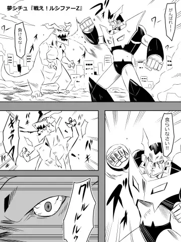 [Kagemusya] Yume o Sousa suru Chikara o Te ni Ireta Ohanashi "Endless Dream Chuuhen" Fhentai - Page 9