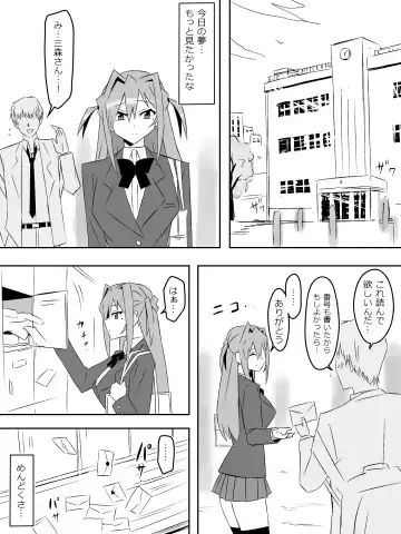 [Kagemusya] Yume o Sousa suru Chikara o Te ni Ireta Ohanashi "Endless Dream Chuuhen" Fhentai - Page 17