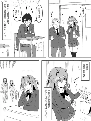 [Kagemusya] Yume o Sousa suru Chikara o Te ni Ireta Ohanashi "Endless Dream Chuuhen" Fhentai - Page 18