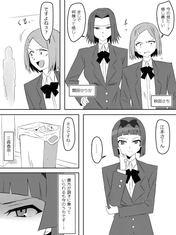 [Kagemusya] Yume o Sousa suru Chikara o Te ni Ireta Ohanashi "Endless Dream Chuuhen" Fhentai - Page 19
