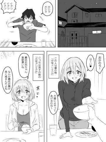 [Kagemusya] Yume o Sousa suru Chikara o Te ni Ireta Ohanashi "Endless Dream Chuuhen" Fhentai - Page 20