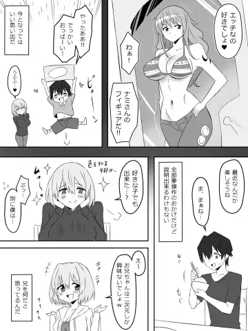 [Kagemusya] Yume o Sousa suru Chikara o Te ni Ireta Ohanashi "Endless Dream Chuuhen" Fhentai - Page 22