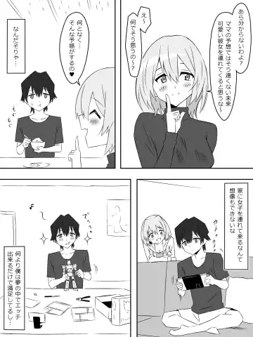 [Kagemusya] Yume o Sousa suru Chikara o Te ni Ireta Ohanashi "Endless Dream Chuuhen" Fhentai - Page 23