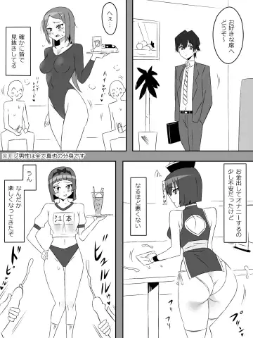 [Kagemusya] Yume o Sousa suru Chikara o Te ni Ireta Ohanashi "Endless Dream Chuuhen" Fhentai - Page 25