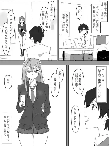 [Kagemusya] Yume o Sousa suru Chikara o Te ni Ireta Ohanashi "Endless Dream Chuuhen" Fhentai - Page 26