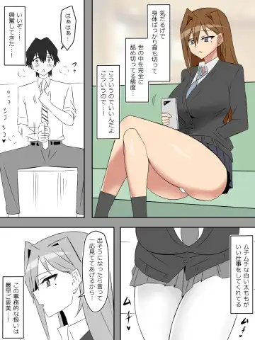 [Kagemusya] Yume o Sousa suru Chikara o Te ni Ireta Ohanashi "Endless Dream Chuuhen" Fhentai - Page 27