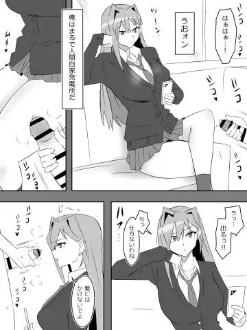 [Kagemusya] Yume o Sousa suru Chikara o Te ni Ireta Ohanashi "Endless Dream Chuuhen" Fhentai - Page 28