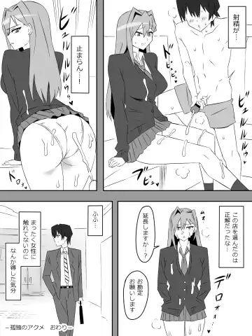 [Kagemusya] Yume o Sousa suru Chikara o Te ni Ireta Ohanashi "Endless Dream Chuuhen" Fhentai - Page 29