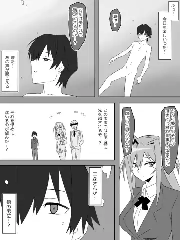 [Kagemusya] Yume o Sousa suru Chikara o Te ni Ireta Ohanashi "Endless Dream Chuuhen" Fhentai - Page 30