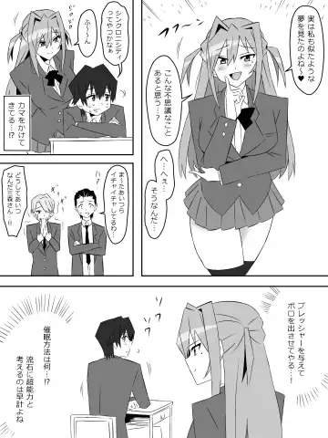 [Kagemusya] Yume o Sousa suru Chikara o Te ni Ireta Ohanashi "Endless Dream Chuuhen" Fhentai - Page 33