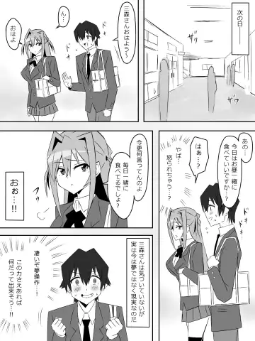 [Kagemusya] Yume o Sousa suru Chikara o Te ni Ireta Ohanashi "Endless Dream Chuuhen" Fhentai - Page 46