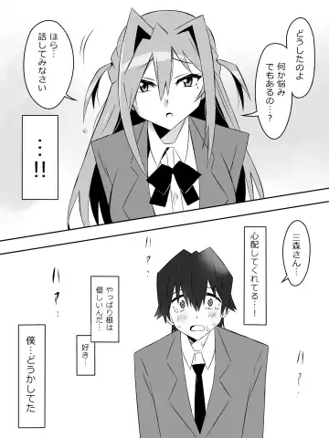 [Kagemusya] Yume o Sousa suru Chikara o Te ni Ireta Ohanashi "Endless Dream Chuuhen" Fhentai - Page 49