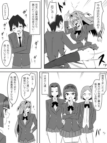 [Kagemusya] Yume o Sousa suru Chikara o Te ni Ireta Ohanashi "Endless Dream Chuuhen" Fhentai - Page 51