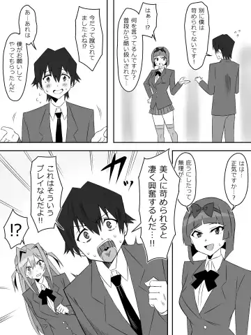 [Kagemusya] Yume o Sousa suru Chikara o Te ni Ireta Ohanashi "Endless Dream Chuuhen" Fhentai - Page 53