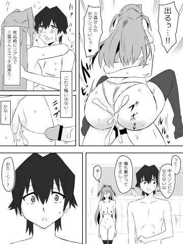 [Kagemusya] Yume o Sousa suru Chikara o Te ni Ireta Ohanashi "Endless Dream Chuuhen" Fhentai - Page 60