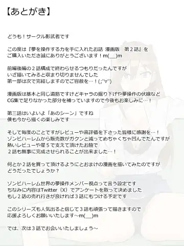 [Kagemusya] Yume o Sousa suru Chikara o Te ni Ireta Ohanashi "Endless Dream Chuuhen" Fhentai - Page 62