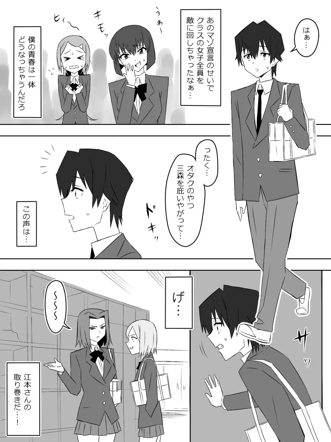 [Kagemusya] Yume o Sousa suru Chikara o Te ni Ireta Ohanashi Ch. 3 "Endless Dream Kouhen" Fhentai - Page 3