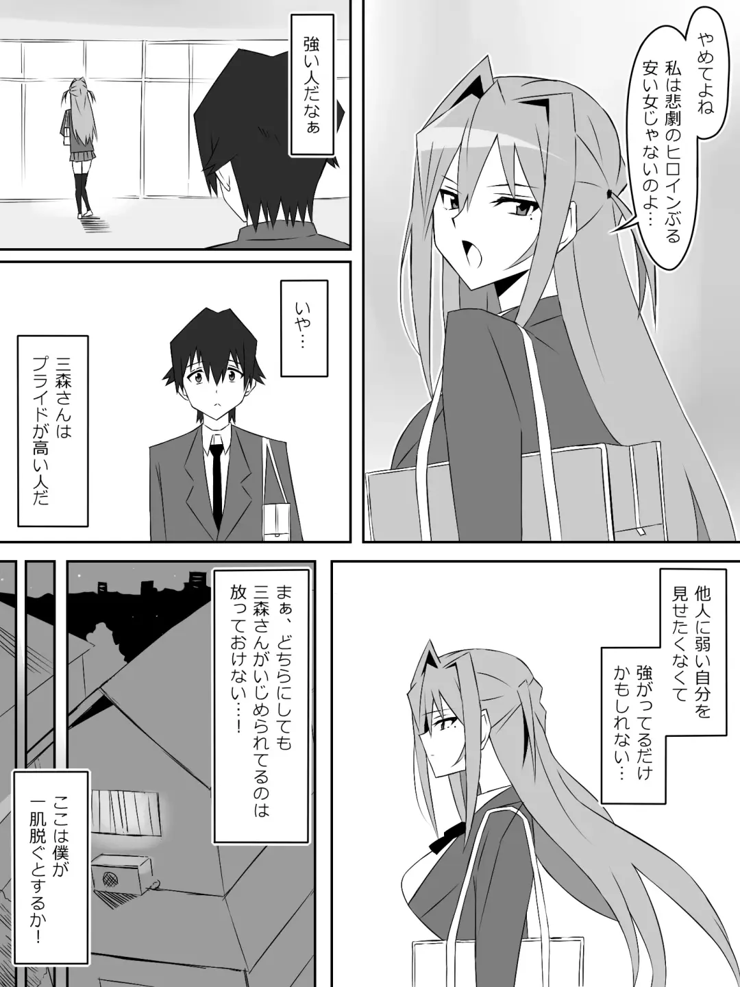 [Kagemusya] Yume o Sousa suru Chikara o Te ni Ireta Ohanashi Ch. 3 "Endless Dream Kouhen" Fhentai - Page 7