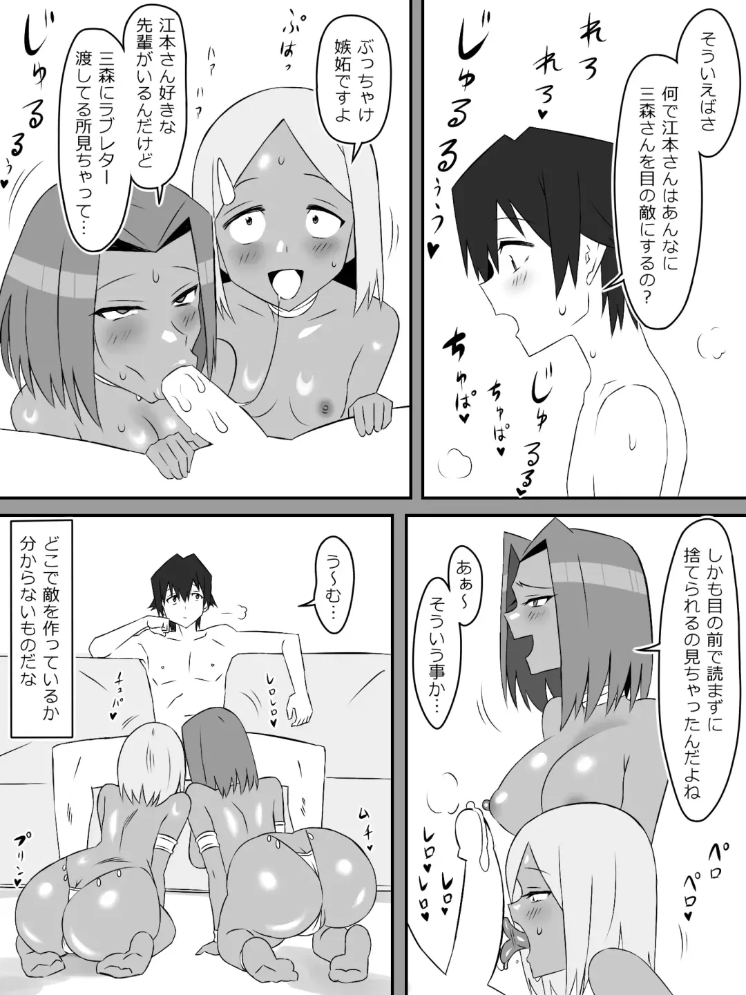 [Kagemusya] Yume o Sousa suru Chikara o Te ni Ireta Ohanashi Ch. 3 "Endless Dream Kouhen" Fhentai - Page 13