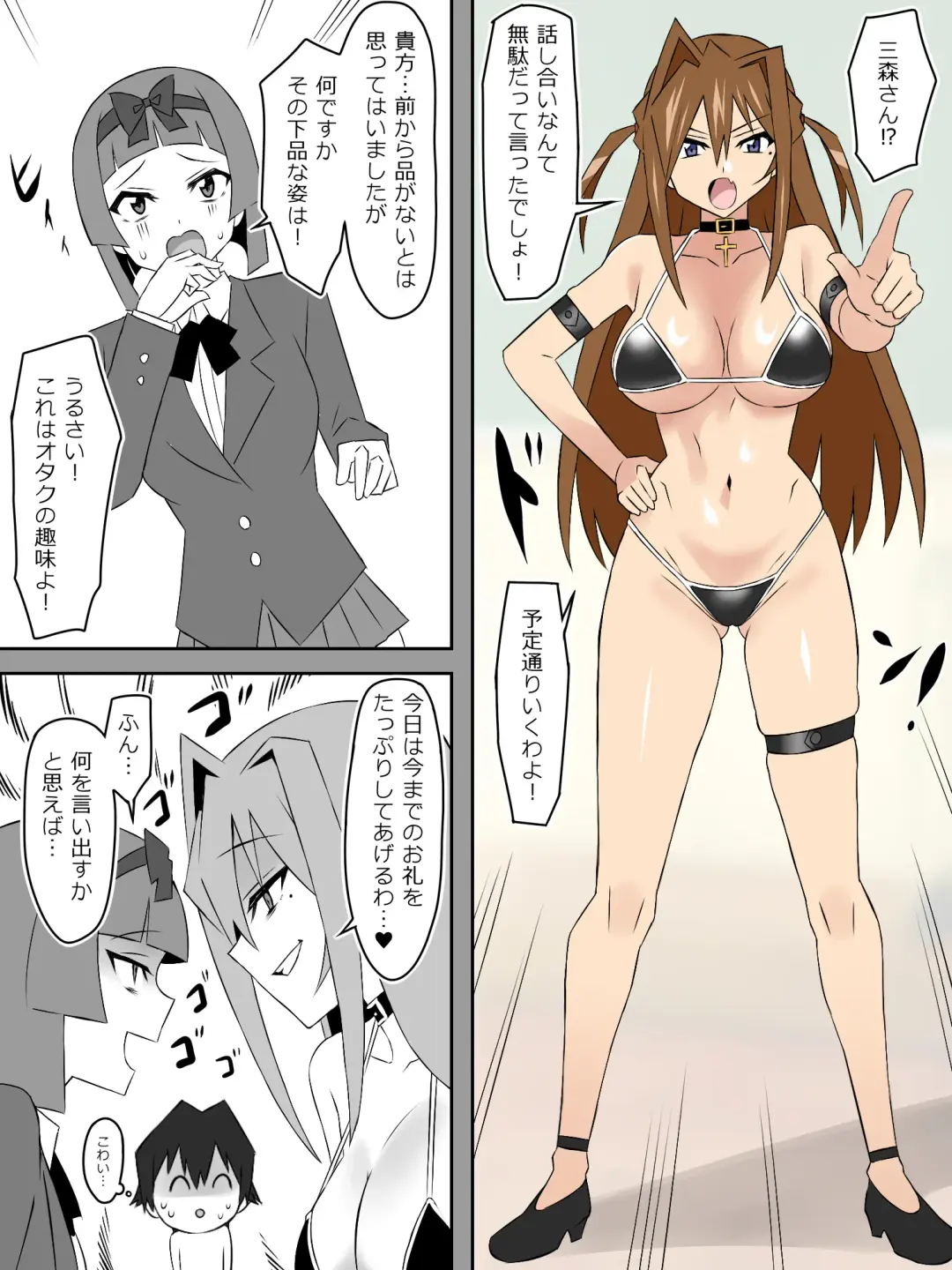 [Kagemusya] Yume o Sousa suru Chikara o Te ni Ireta Ohanashi Ch. 3 "Endless Dream Kouhen" Fhentai - Page 28