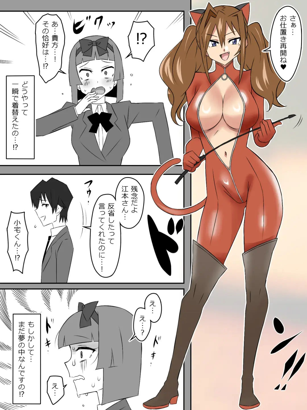 [Kagemusya] Yume o Sousa suru Chikara o Te ni Ireta Ohanashi Ch. 3 "Endless Dream Kouhen" Fhentai - Page 37