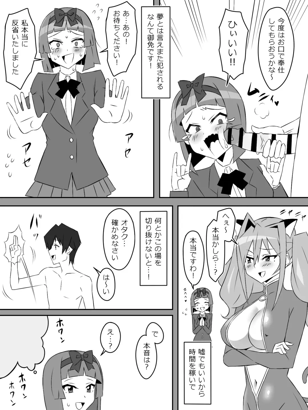 [Kagemusya] Yume o Sousa suru Chikara o Te ni Ireta Ohanashi Ch. 3 "Endless Dream Kouhen" Fhentai - Page 38