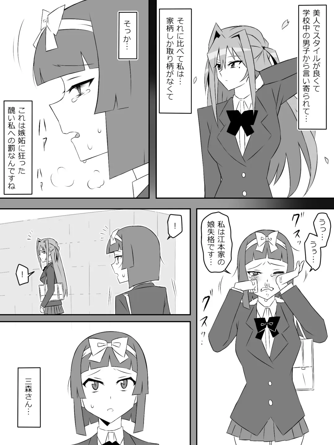 [Kagemusya] Yume o Sousa suru Chikara o Te ni Ireta Ohanashi Ch. 3 "Endless Dream Kouhen" Fhentai - Page 48