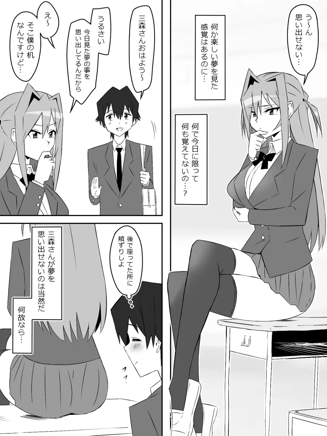 [Kagemusya] Yume o Sousa suru Chikara o Te ni Ireta Ohanashi Ch. 3 "Endless Dream Kouhen" Fhentai - Page 51