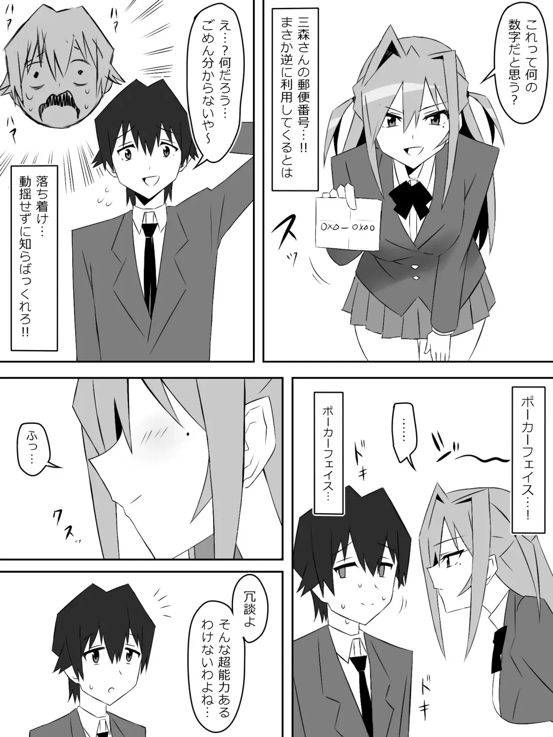 [Kagemusya] Yume o Sousa suru Chikara o Te ni Ireta Ohanashi Ch. 3 "Endless Dream Kouhen" Fhentai - Page 54