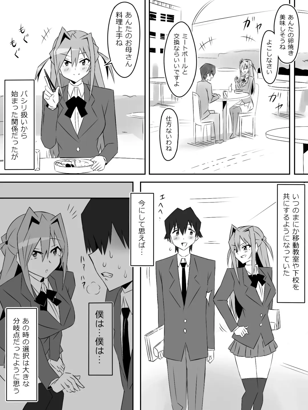 [Kagemusya] Yume o Sousa suru Chikara o Te ni Ireta Ohanashi Ch. 3 "Endless Dream Kouhen" Fhentai - Page 58