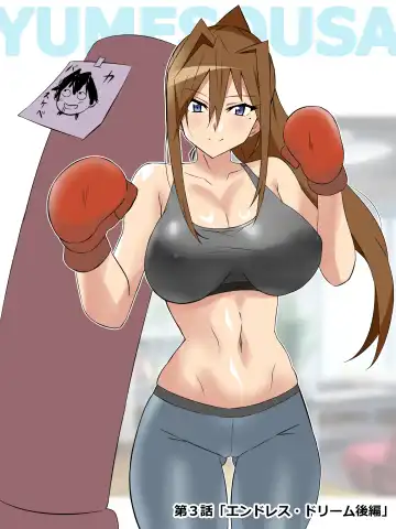 [Kagemusya] Yume o Sousa suru Chikara o Te ni Ireta Ohanashi Ch. 3 "Endless Dream Kouhen" Fhentai - Page 2