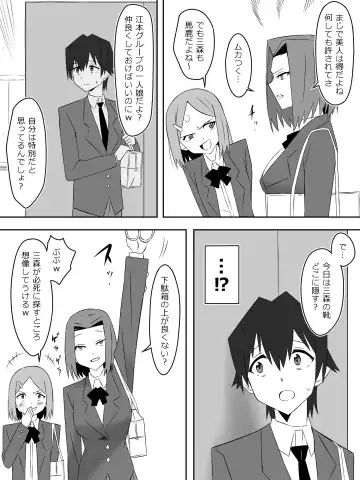 [Kagemusya] Yume o Sousa suru Chikara o Te ni Ireta Ohanashi Ch. 3 "Endless Dream Kouhen" Fhentai - Page 4