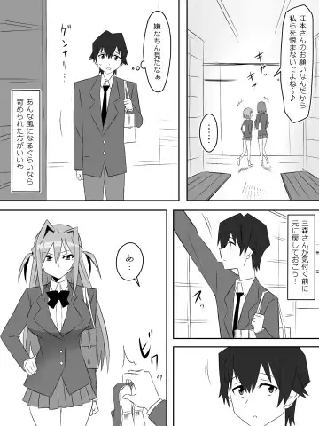 [Kagemusya] Yume o Sousa suru Chikara o Te ni Ireta Ohanashi Ch. 3 "Endless Dream Kouhen" Fhentai - Page 5