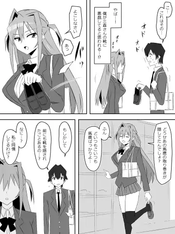 [Kagemusya] Yume o Sousa suru Chikara o Te ni Ireta Ohanashi Ch. 3 "Endless Dream Kouhen" Fhentai - Page 6