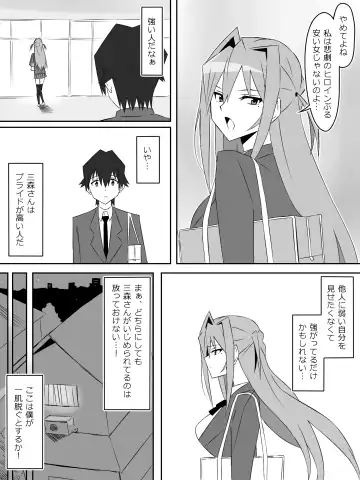 [Kagemusya] Yume o Sousa suru Chikara o Te ni Ireta Ohanashi Ch. 3 "Endless Dream Kouhen" Fhentai - Page 7