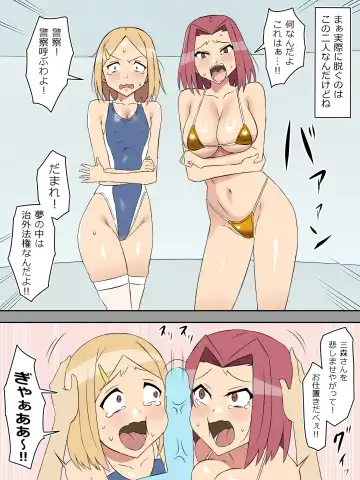 [Kagemusya] Yume o Sousa suru Chikara o Te ni Ireta Ohanashi Ch. 3 "Endless Dream Kouhen" Fhentai - Page 8