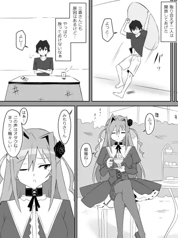 [Kagemusya] Yume o Sousa suru Chikara o Te ni Ireta Ohanashi Ch. 3 "Endless Dream Kouhen" Fhentai - Page 14