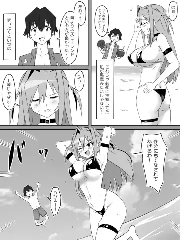 [Kagemusya] Yume o Sousa suru Chikara o Te ni Ireta Ohanashi Ch. 3 "Endless Dream Kouhen" Fhentai - Page 17