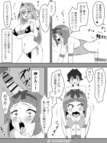 [Kagemusya] Yume o Sousa suru Chikara o Te ni Ireta Ohanashi Ch. 3 "Endless Dream Kouhen" Fhentai - Page 32