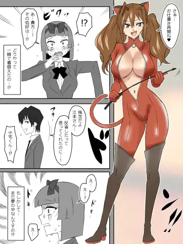 [Kagemusya] Yume o Sousa suru Chikara o Te ni Ireta Ohanashi Ch. 3 "Endless Dream Kouhen" Fhentai - Page 37