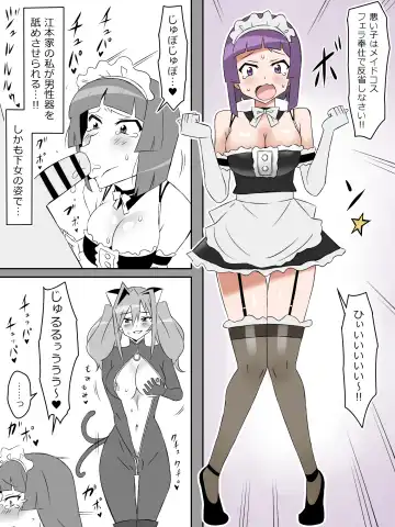 [Kagemusya] Yume o Sousa suru Chikara o Te ni Ireta Ohanashi Ch. 3 "Endless Dream Kouhen" Fhentai - Page 40