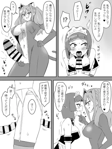 [Kagemusya] Yume o Sousa suru Chikara o Te ni Ireta Ohanashi Ch. 3 "Endless Dream Kouhen" Fhentai - Page 41