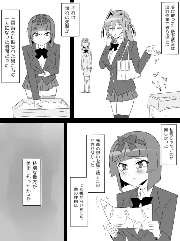 [Kagemusya] Yume o Sousa suru Chikara o Te ni Ireta Ohanashi Ch. 3 "Endless Dream Kouhen" Fhentai - Page 47