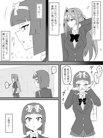 [Kagemusya] Yume o Sousa suru Chikara o Te ni Ireta Ohanashi Ch. 3 "Endless Dream Kouhen" Fhentai - Page 48