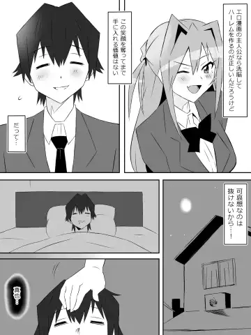 [Kagemusya] Yume o Sousa suru Chikara o Te ni Ireta Ohanashi Ch. 3 "Endless Dream Kouhen" Fhentai - Page 59