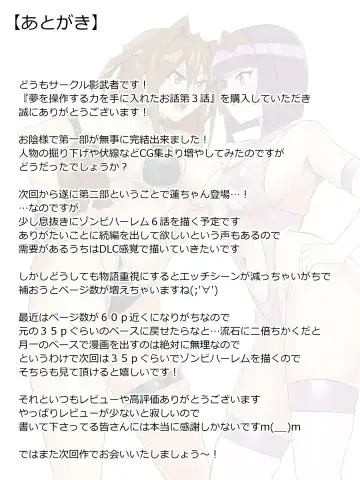 [Kagemusya] Yume o Sousa suru Chikara o Te ni Ireta Ohanashi Ch. 3 "Endless Dream Kouhen" Fhentai - Page 61