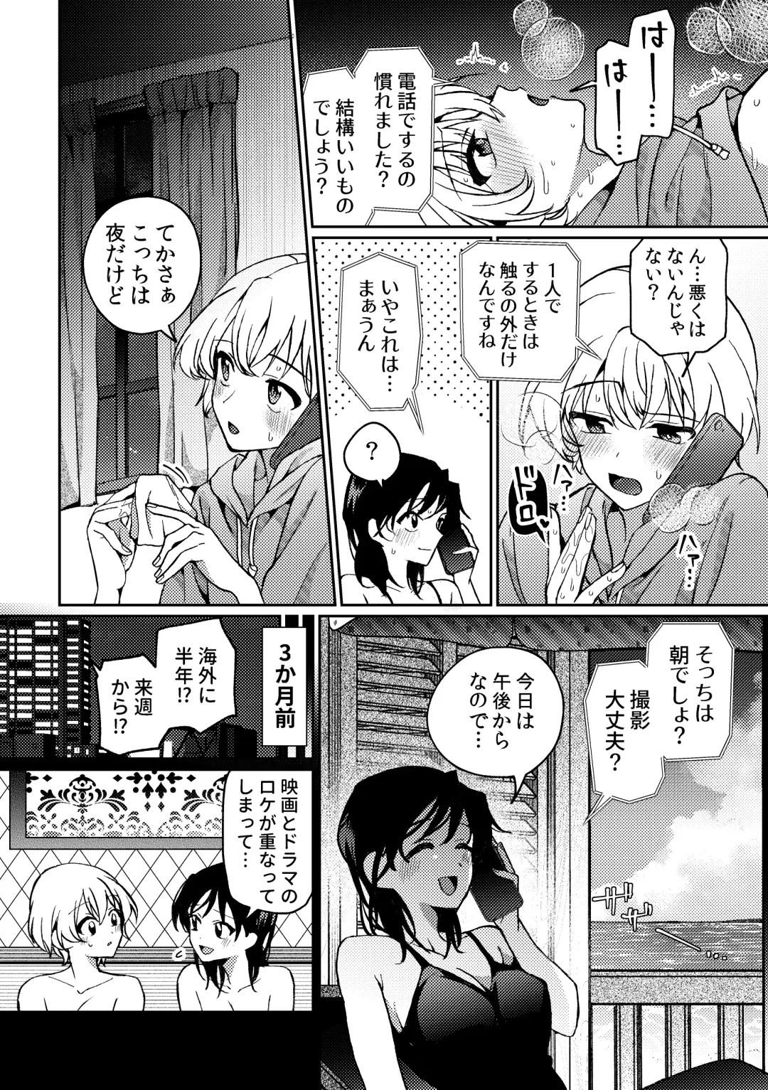 [Kawauchi] i no Mikkai -i no Shissou 3- Fhentai - Page 5